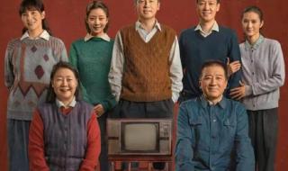 人世间周秉昆的结局